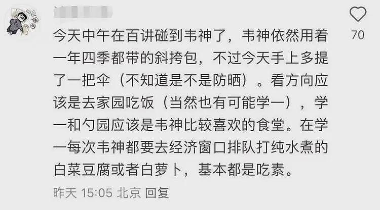 北大韦东奕换新办公室！首次透露没去清华原因，从未想过出国深造（组图） - 13