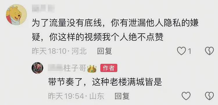 1条视频涨粉2300万!济南一网红曝光韦东奕家庭地址,网友们骂声一片(组图) - 11