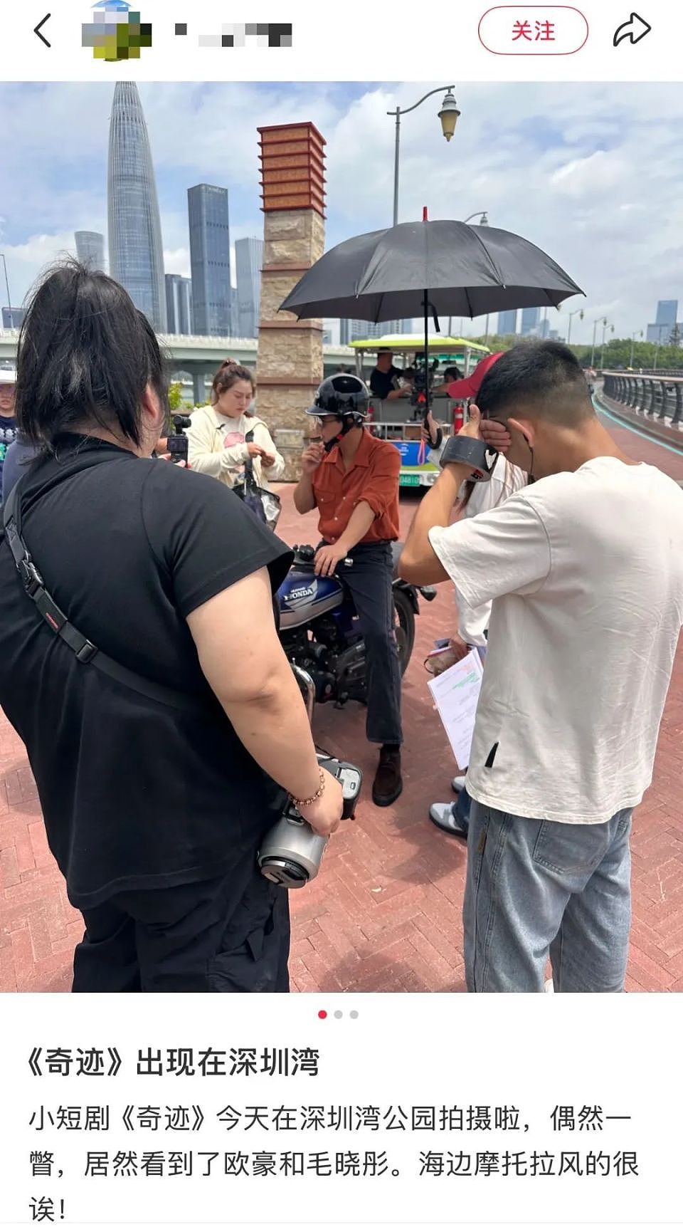 知名女演员在深圳送外卖?冲上热搜!许多网友偶遇了……(组图) - 17