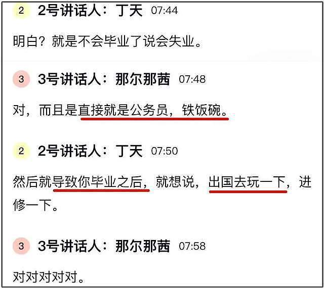 内娱董小姐!那尔那茜委培风波升级,评论区沦陷网友呼吁封杀,影响吴京新电影(组图) - 19