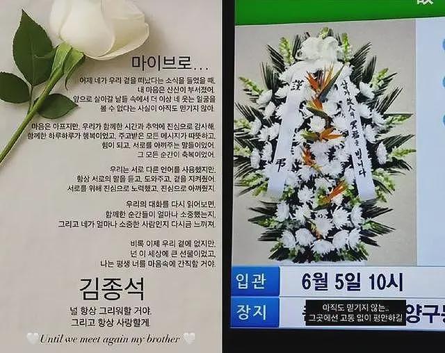 韩国娱乐圈又出悲剧，金钟硕钱财被好友骗光，与女友吵架后跳楼（组图） - 6
