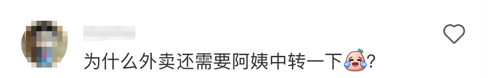 知名女演员在深圳送外卖?冲上热搜!许多网友偶遇了……(组图) - 13