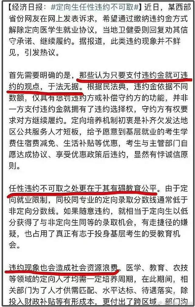 内娱董小姐!那尔那茜委培风波升级,评论区沦陷网友呼吁封杀,影响吴京新电影(组图) - 22