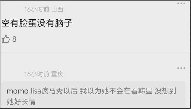 baby彻底放飞自我，看权志龙演唱会遭吐槽，哈韩哈日多年没变过（组图） - 9