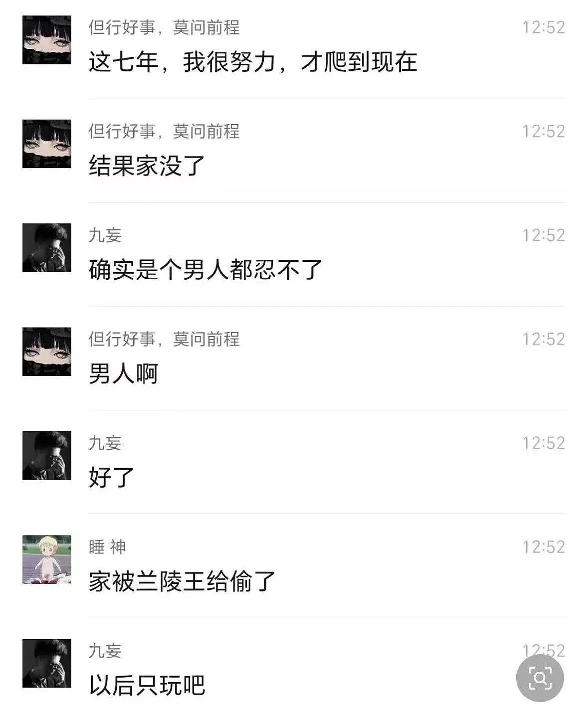 全职太太抛下年薪40万丈夫劈腿打游戏的小白脸，老公自曝内幕评论区酸了...（组图） - 9