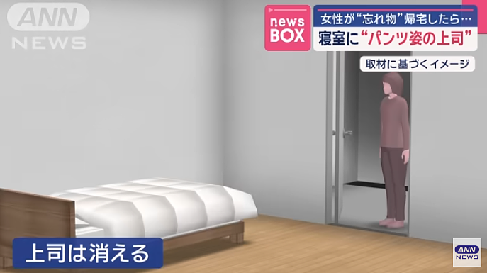 日本20岁女子午休回家,发现上司躺在床上穿着内裤,他竟辩:想了解下属(组图) - 6