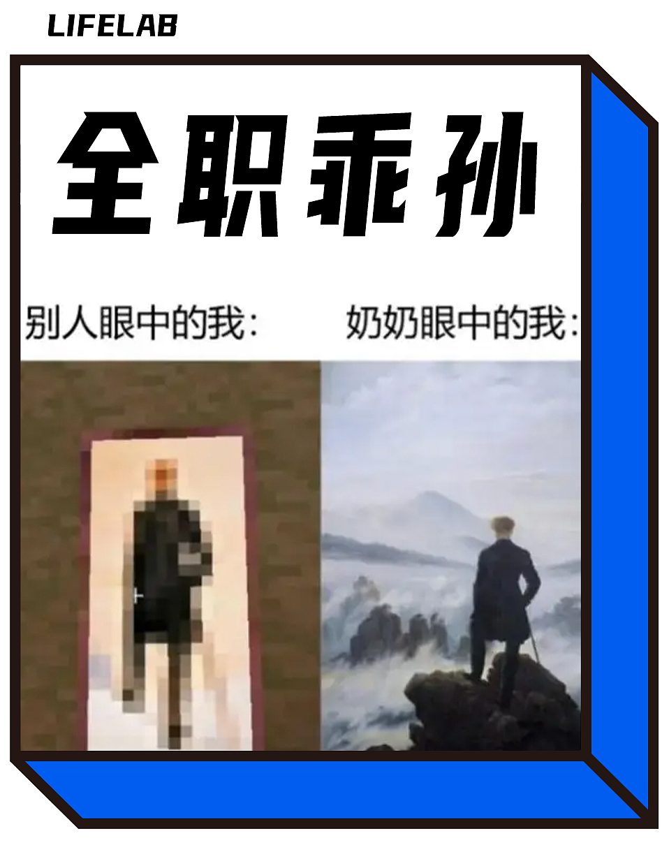 全职孙女，成了中国年轻人最新铁饭碗（组图） - 1