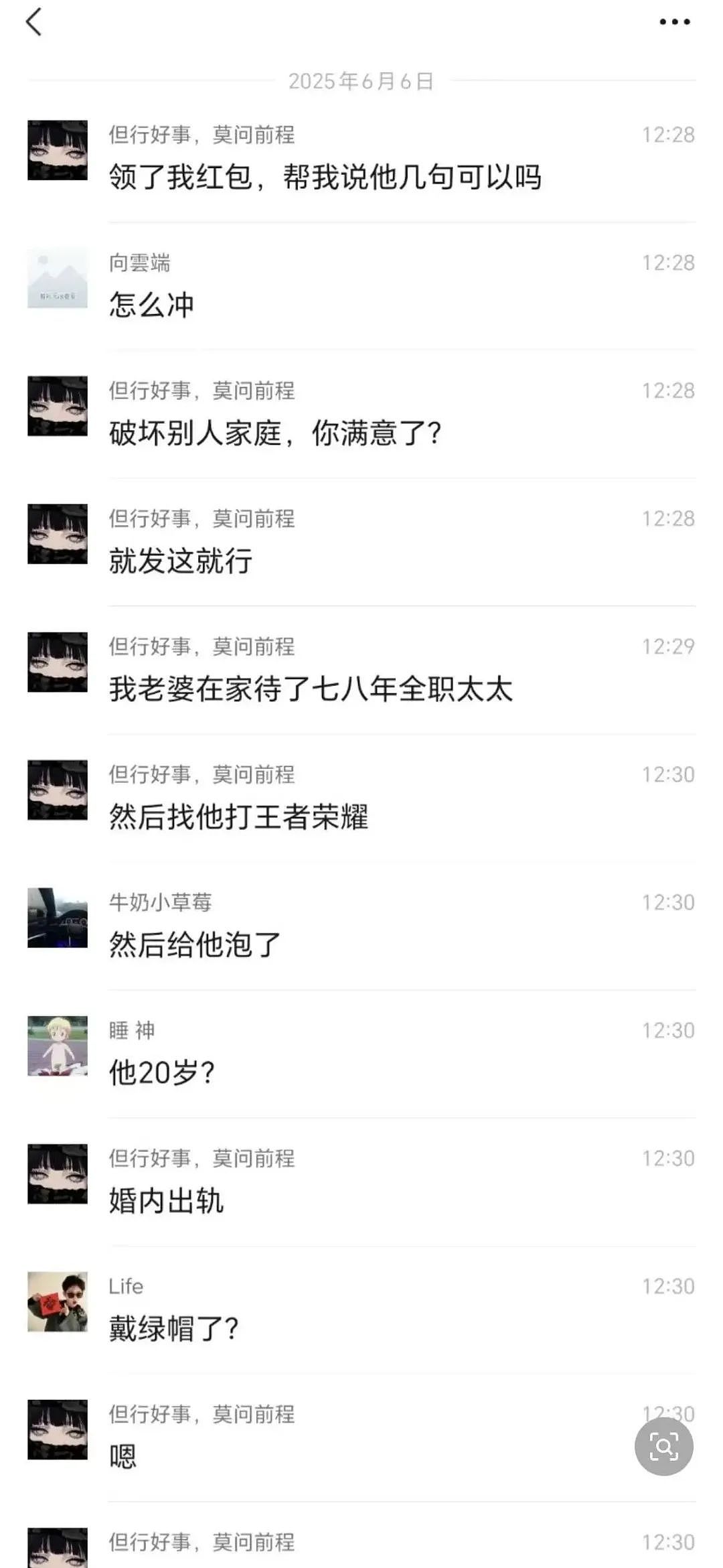 全职太太抛下年薪40万丈夫劈腿打游戏的小白脸，老公自曝内幕评论区酸了...（组图） - 10
