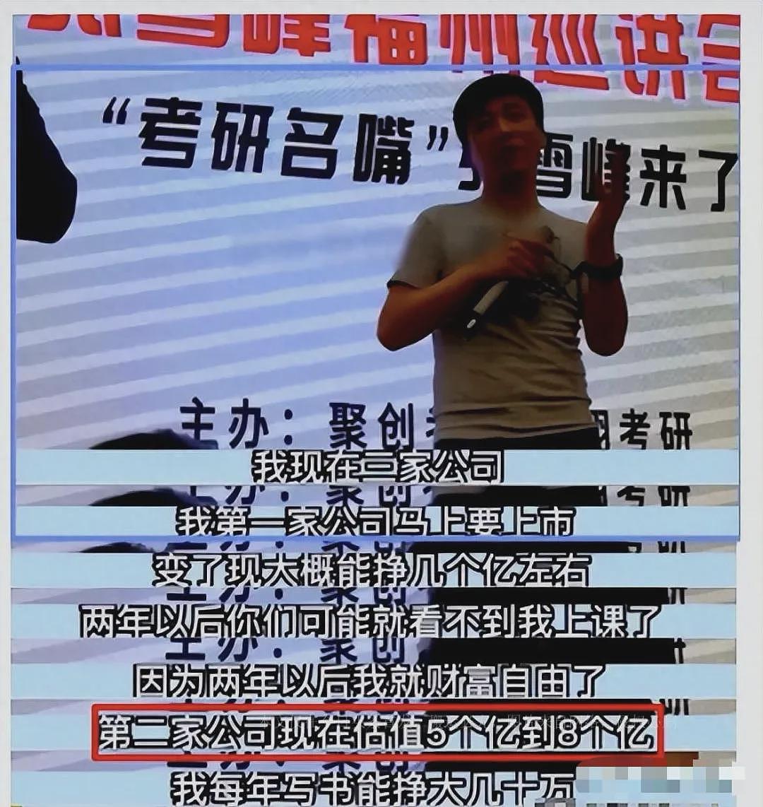 张雪峰“高调含泪退网”，到底得罪谁了？（组图） - 25