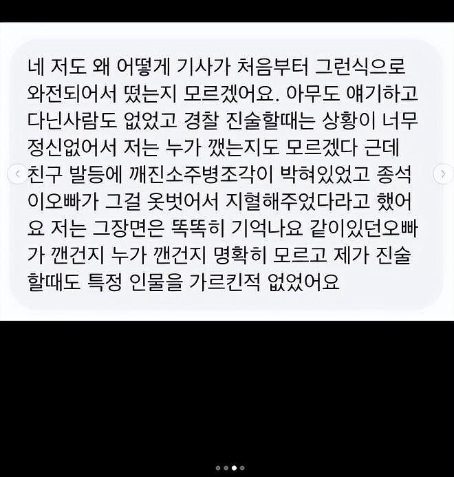 29岁金钟硕死因曝光,钱被骗光和女友吵架后自杀,姐姐发文揭真相(组图) - 8