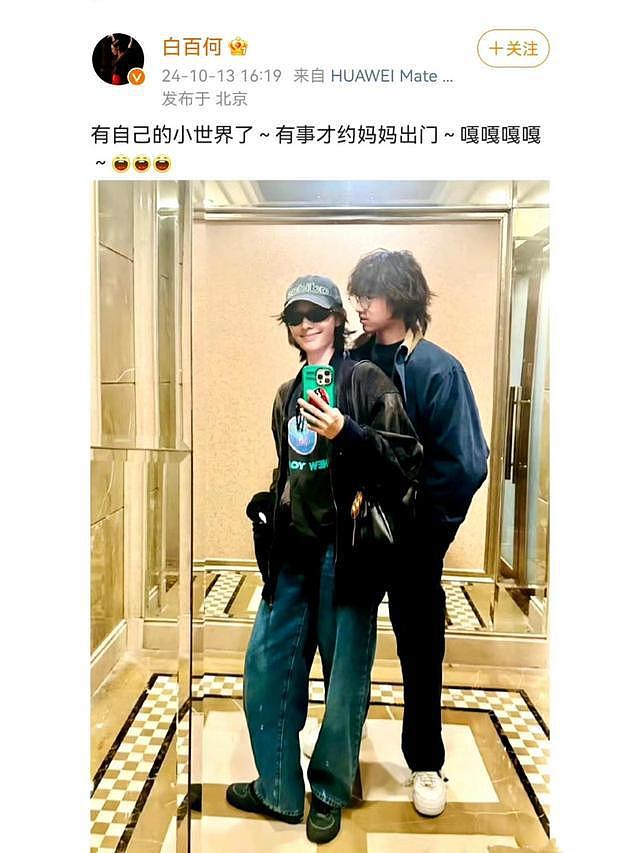 白百何小儿子当街打妈妈，看到她的反应，才知与前夫的儿子多委屈（组图） - 21