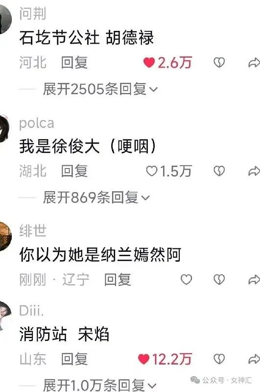 【爆笑】“PDD上买的范特西专辑是正版吗...？”网友夺笋：你这是范特东（组图） - 71