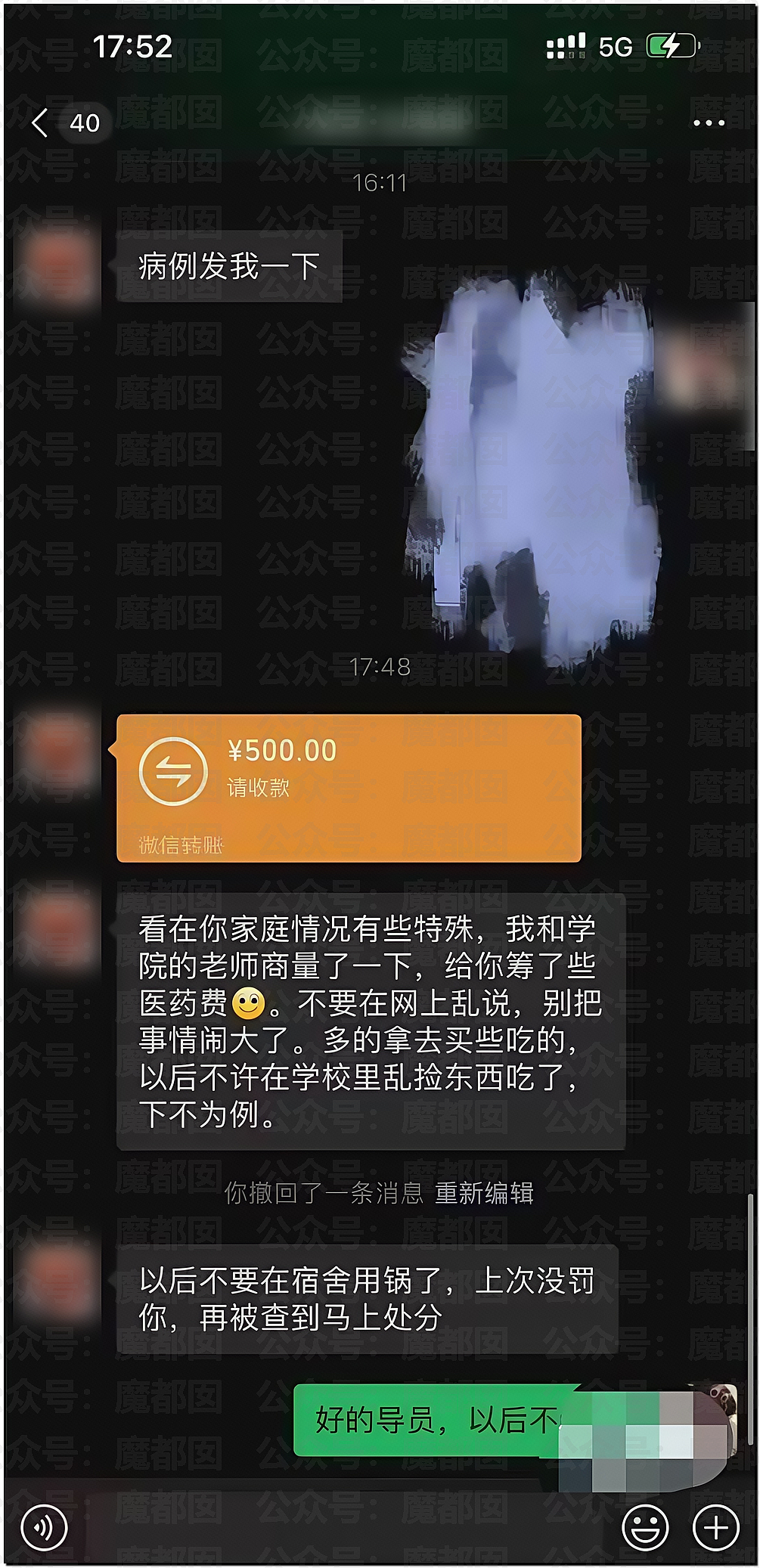 震撼!小仙女自曝在校园采食毒蘑菇中毒,送医后向校方索赔成功(组图) - 38