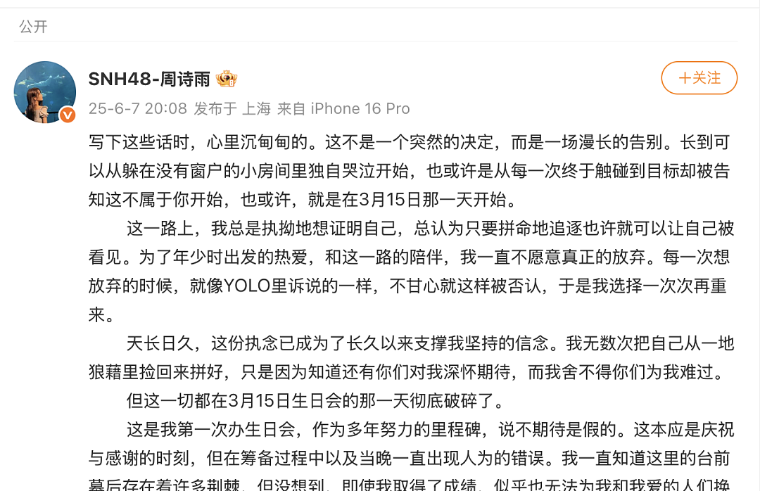 知名女星发文:解约!身体已透支(组图) - 1