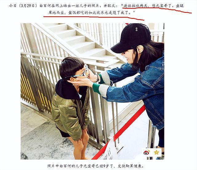 白百何小儿子当街打妈妈，看到她的反应，才知与前夫的儿子多委屈（组图） - 16