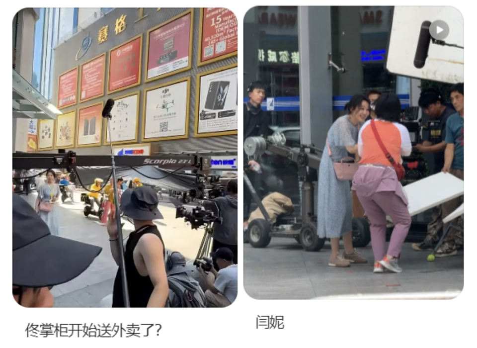 知名女演员在深圳送外卖?冲上热搜!许多网友偶遇了……(组图) - 2