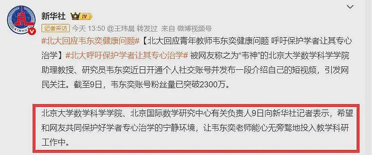 1条视频涨粉2300万!济南一网红曝光韦东奕家庭地址,网友们骂声一片(组图) - 15