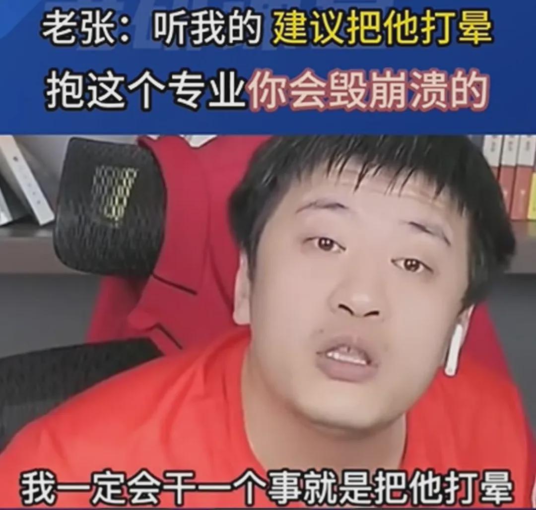 张雪峰“高调含泪退网”，到底得罪谁了？（组图） - 8