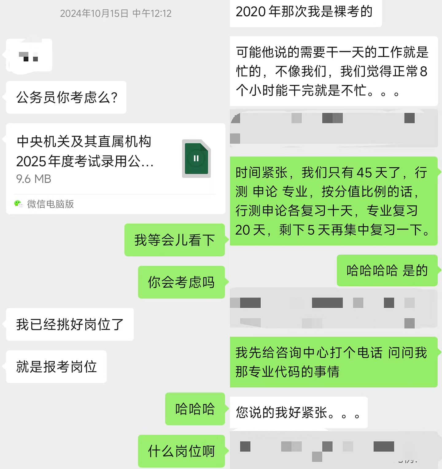 没了年薪百万，投行人纷纷考公上岸（组图） - 15