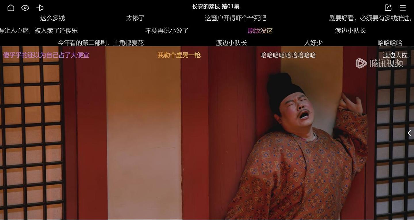 爆改到亲妈不认！《长安的荔枝》开播口碑扑街，究竟哪里出了错？（组图） - 5