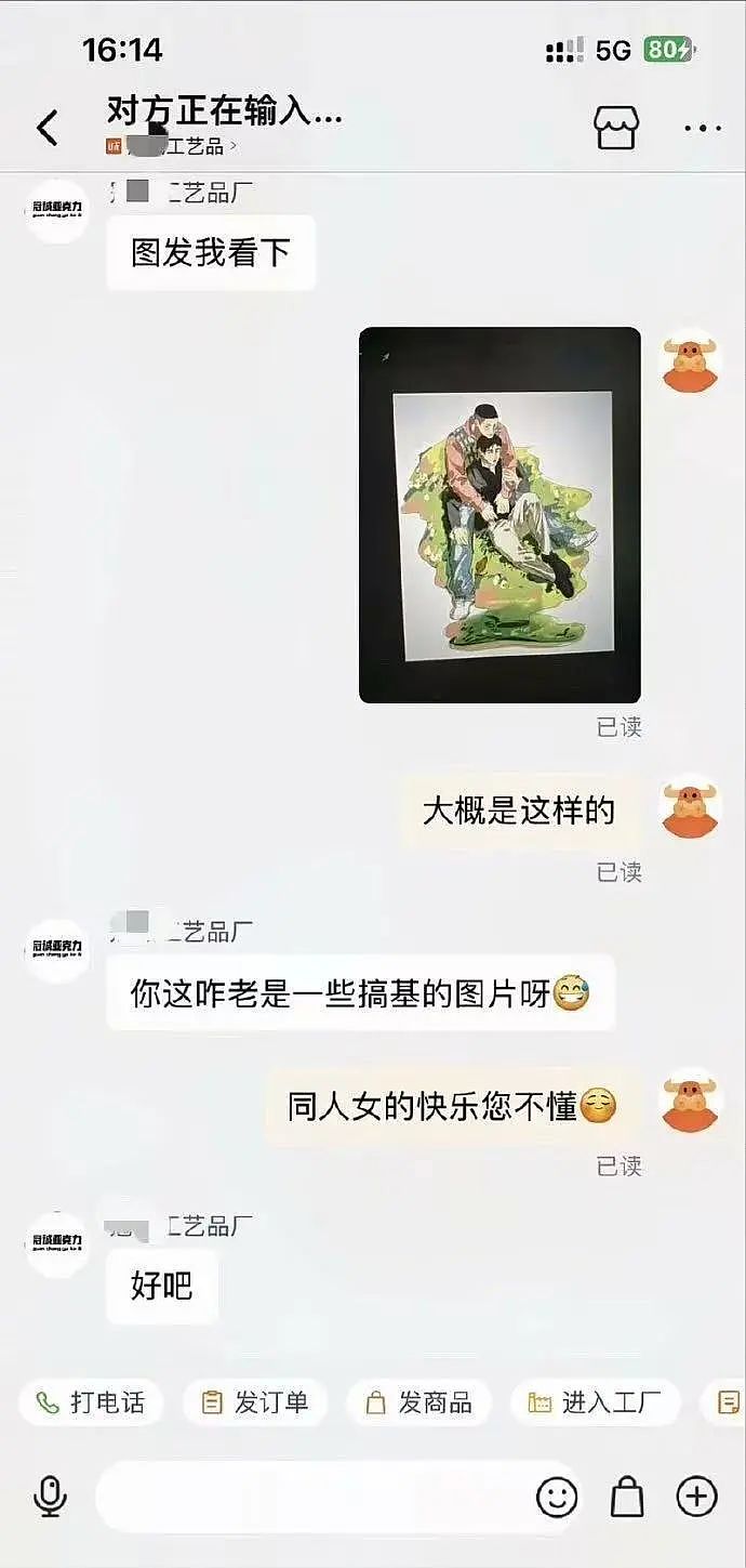【爆笑】“PDD上买的范特西专辑是正版吗...？”网友夺笋：你这是范特东（组图） - 83