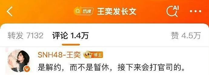 知名女星发文:解约!身体已透支(组图) - 4