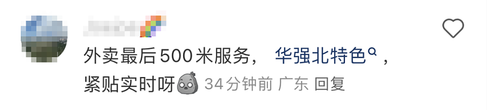 知名女演员在深圳送外卖?冲上热搜!许多网友偶遇了……(组图) - 10