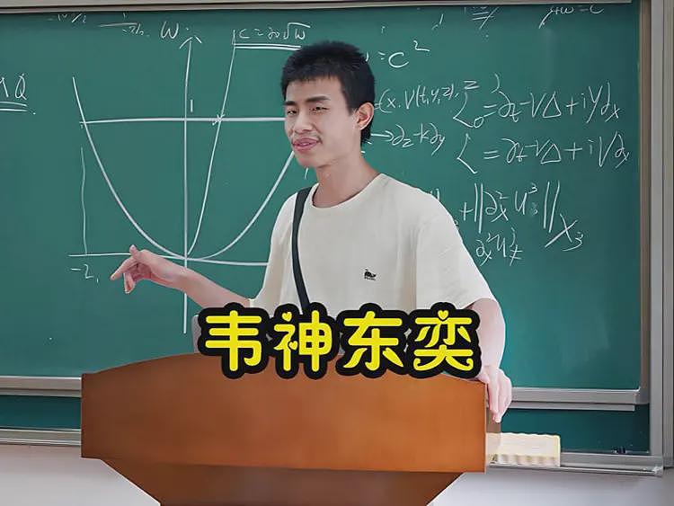 北大韦东奕换新办公室！首次透露没去清华原因，从未想过出国深造（组图） - 1