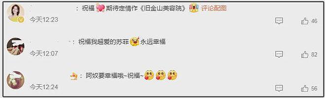 刘品言闪婚闪孕！崴脚时被男方照顾打动，曾因与阮经天恋爱退圈（组图） - 2