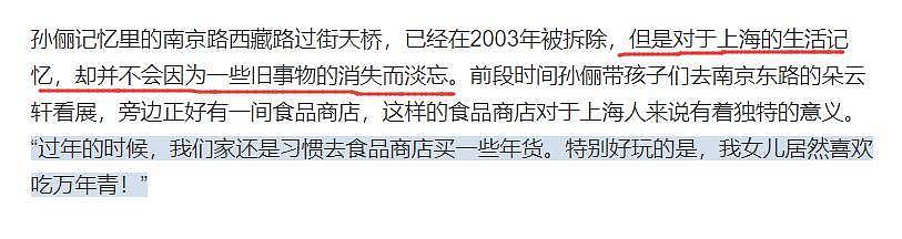 邓超孙俪庆结婚15周年,高情商辟谣移民英国,将和邓超在上海养老(组图) - 9