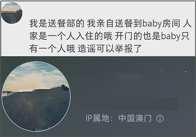 baby彻底放飞自我，看权志龙演唱会遭吐槽，哈韩哈日多年没变过（组图） - 6
