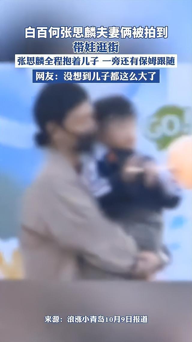 白百何小儿子当街打妈妈，看到她的反应，才知与前夫的儿子多委屈（组图） - 7