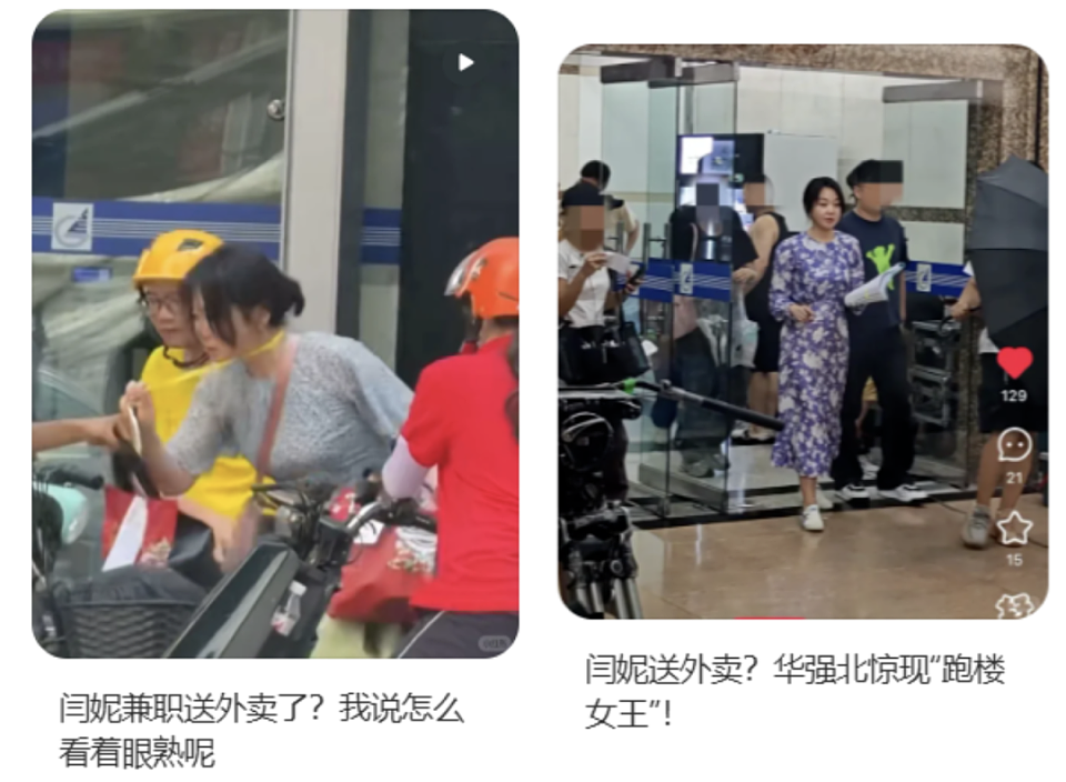 知名女演员在深圳送外卖?冲上热搜!许多网友偶遇了……(组图) - 1