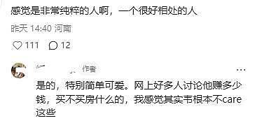 韦东奕的办公室非常简陋，桌上摆着塑料袋，矿泉水瓶一个月才换（组图） - 13