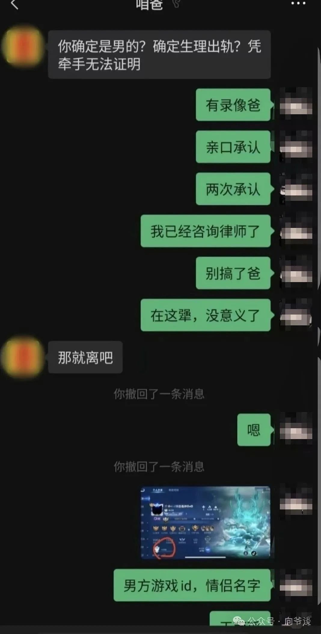 全职太太抛下年薪40万丈夫劈腿打游戏的小白脸，老公自曝内幕评论区酸了...（组图） - 6