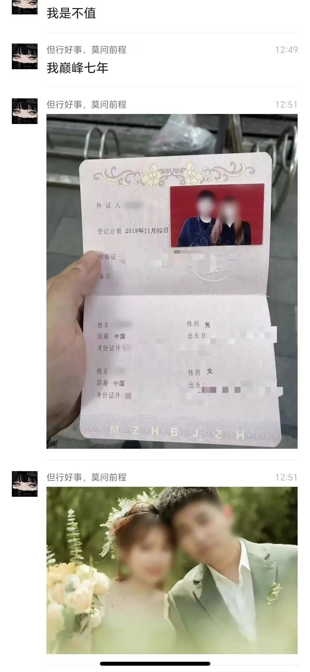 全职太太抛下年薪40万丈夫劈腿打游戏的小白脸，老公自曝内幕评论区酸了...（组图） - 13
