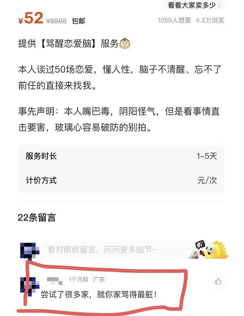 在中文版“暗网”上，能买到多禁忌的服务？（组图） - 7