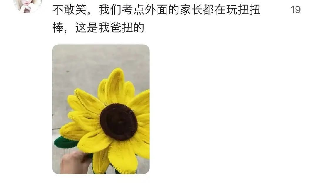 【爆笑】“高考最大的受益者出现了…？”网友笑疯：哈哈哈这是来进货了吗（组图） - 11