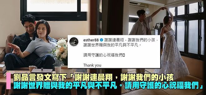 刘品言闪婚闪孕！崴脚时被男方照顾打动，曾因与阮经天恋爱退圈（组图） - 18