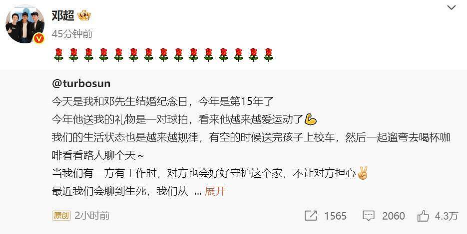 邓超孙俪庆结婚15周年,高情商辟谣移民英国,将和邓超在上海养老(组图) - 12