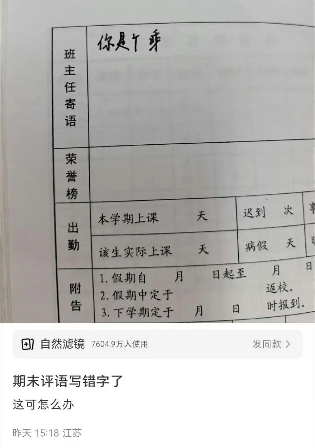 【爆笑】“PDD上买的范特西专辑是正版吗...？”网友夺笋：你这是范特东（组图） - 54