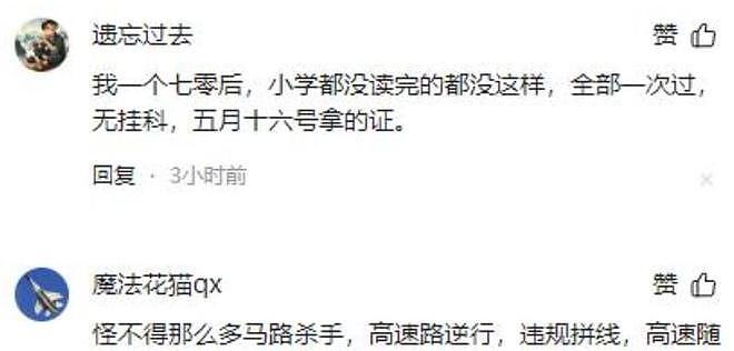 又一考场作弊曝光，8000买四科满分，牵出完整产业链，真不简单（组图） - 19