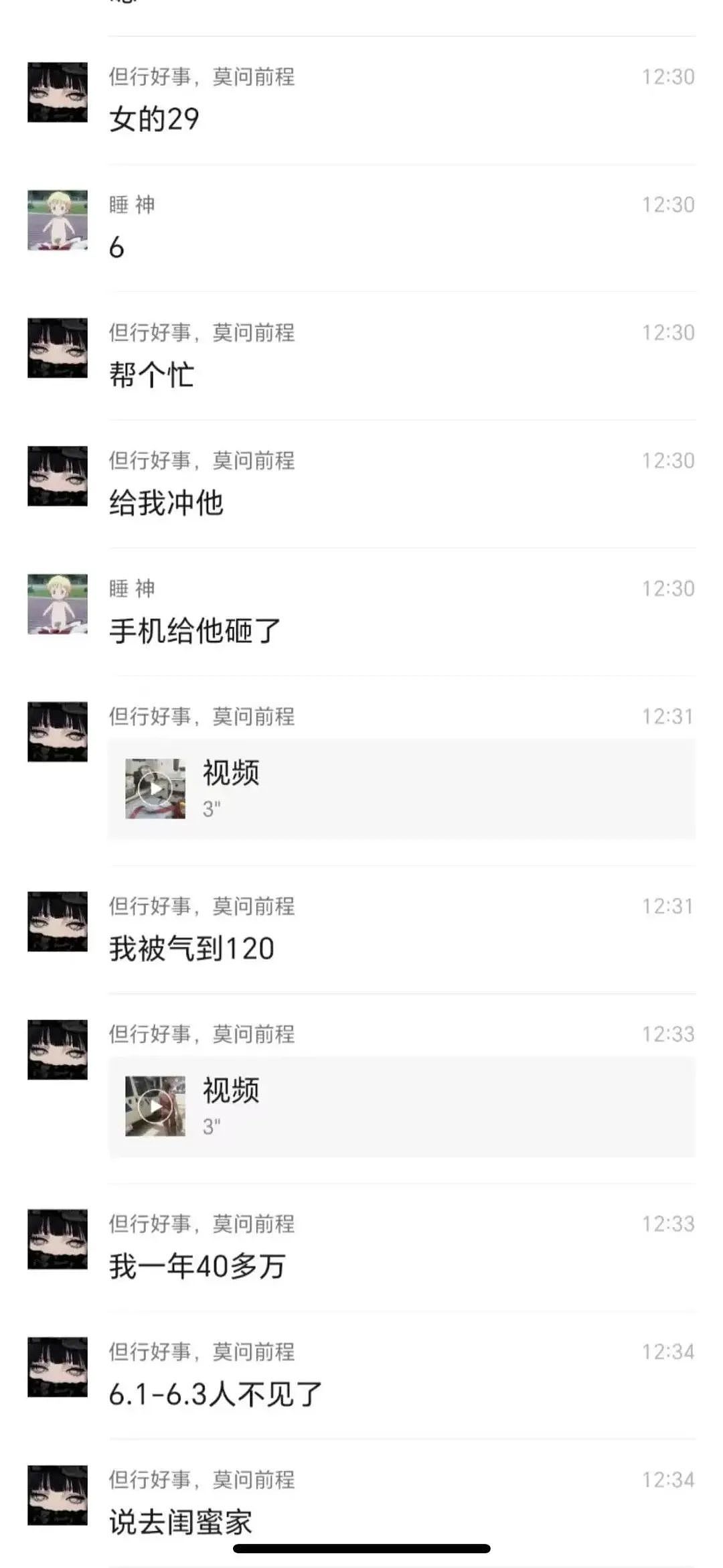 全职太太抛下年薪40万丈夫劈腿打游戏的小白脸，老公自曝内幕评论区酸了...（组图） - 11