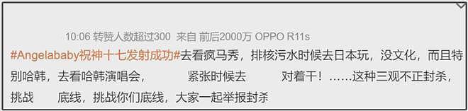 baby彻底放飞自我，看权志龙演唱会遭吐槽，哈韩哈日多年没变过（组图） - 21