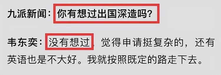 北大韦东奕换新办公室！首次透露没去清华原因，从未想过出国深造（组图） - 9