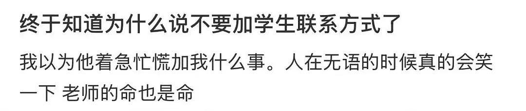【爆笑】“高考最大的受益者出现了…？”网友笑疯：哈哈哈这是来进货了吗（组图） - 74