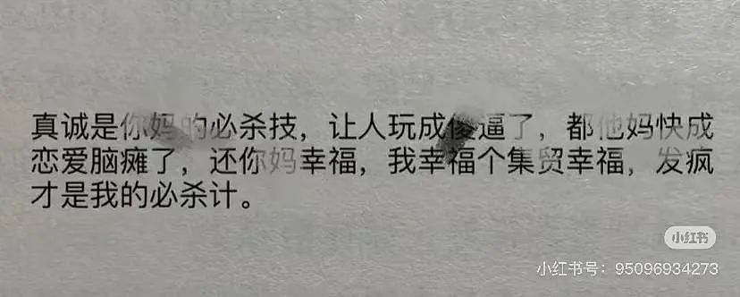 【爆笑】“PDD上买的范特西专辑是正版吗...？”网友夺笋：你这是范特东（组图） - 40