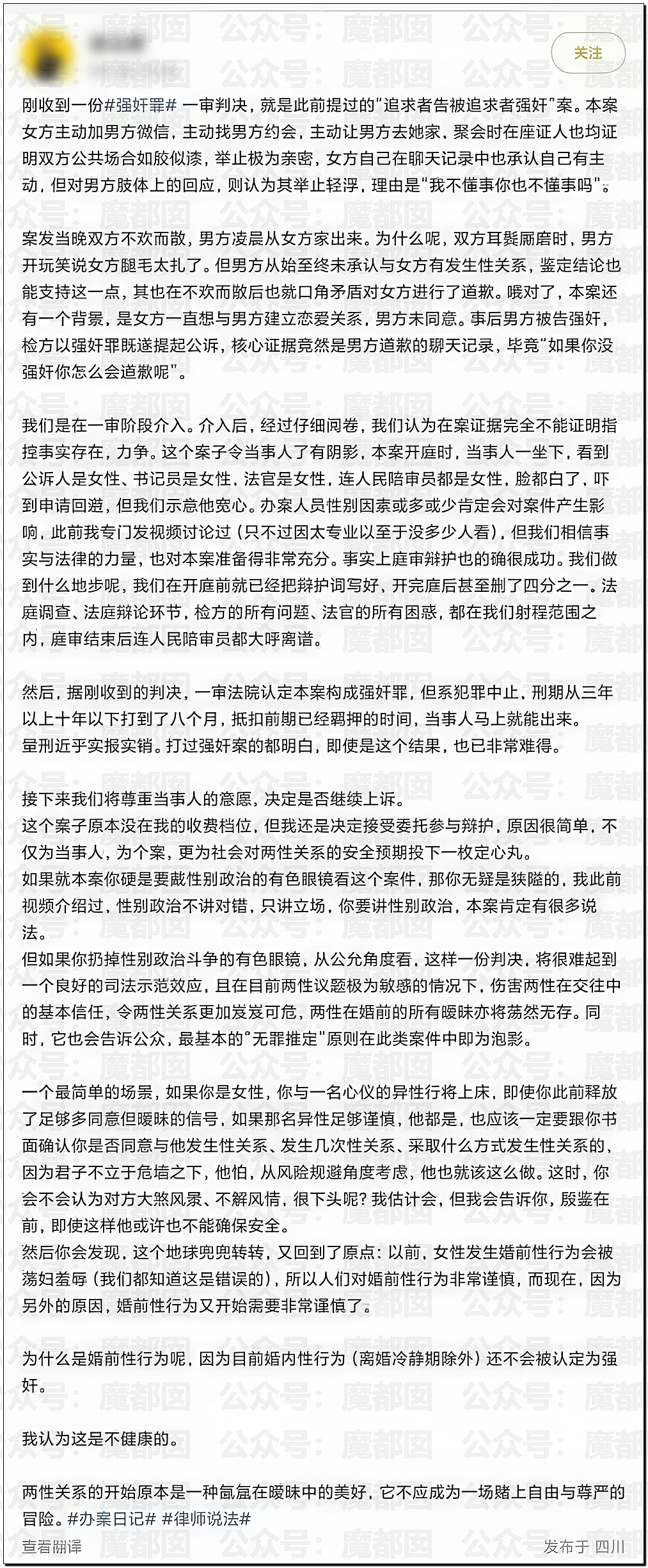 震撼!小仙女自曝在校园采食毒蘑菇中毒,送医后向校方索赔成功(组图) - 11