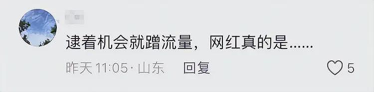 1条视频涨粉2300万!济南一网红曝光韦东奕家庭地址,网友们骂声一片(组图) - 12