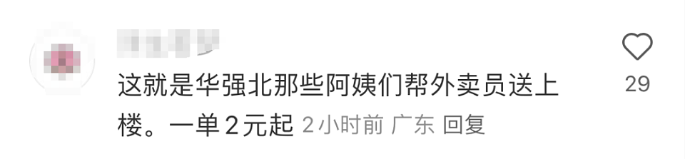知名女演员在深圳送外卖?冲上热搜!许多网友偶遇了……(组图) - 9